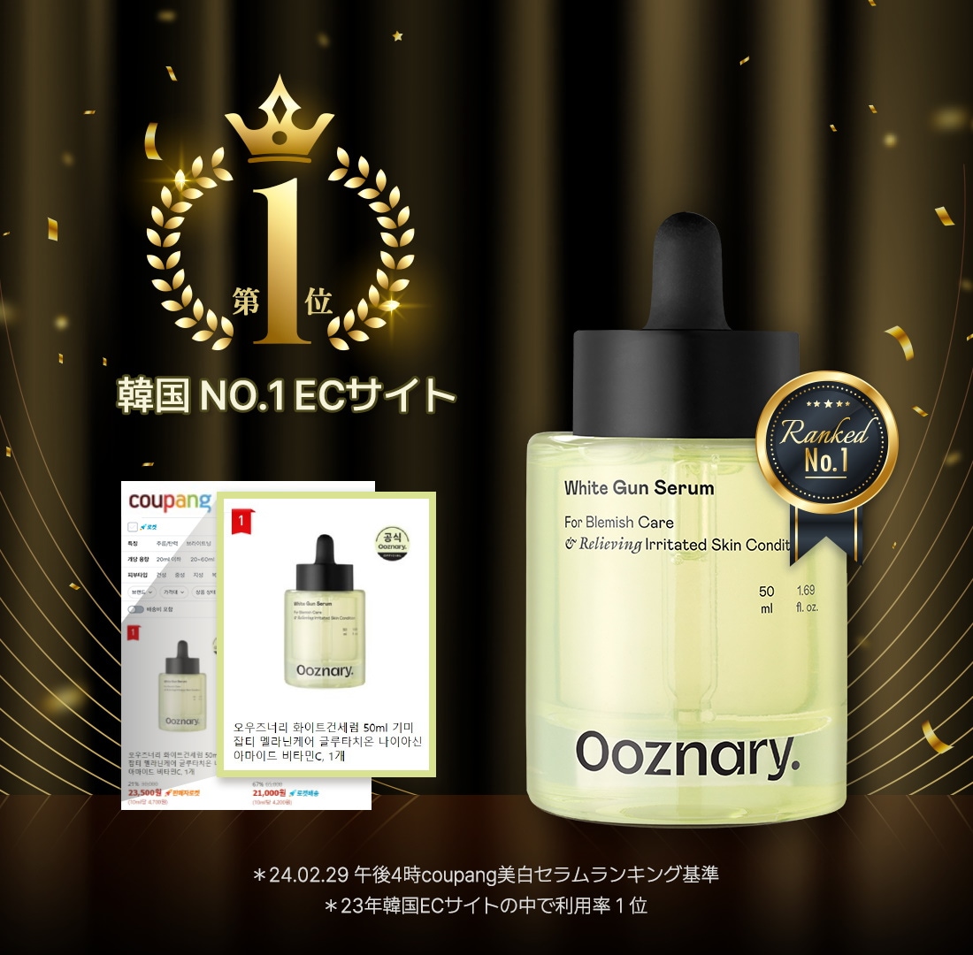 Amazon | オーズナリー(Ooznary)ジェットブルーセラム 50ml 大