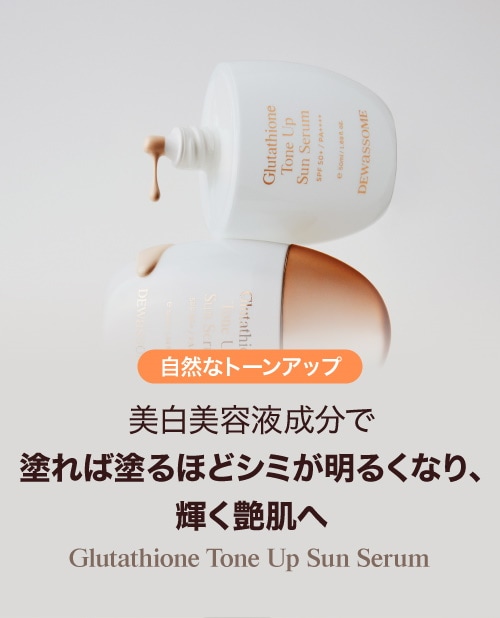 DEWASSOME ブランド