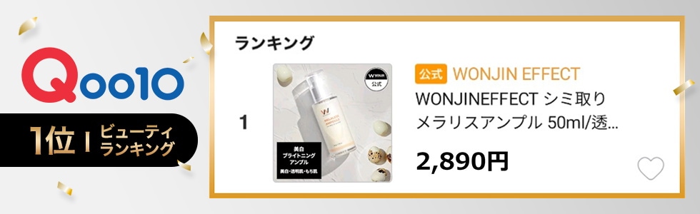 Amazon | WONJIN EFFECT（ウォンジン エフェクト）メラリス