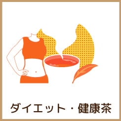 カテゴリー_ダイエット
