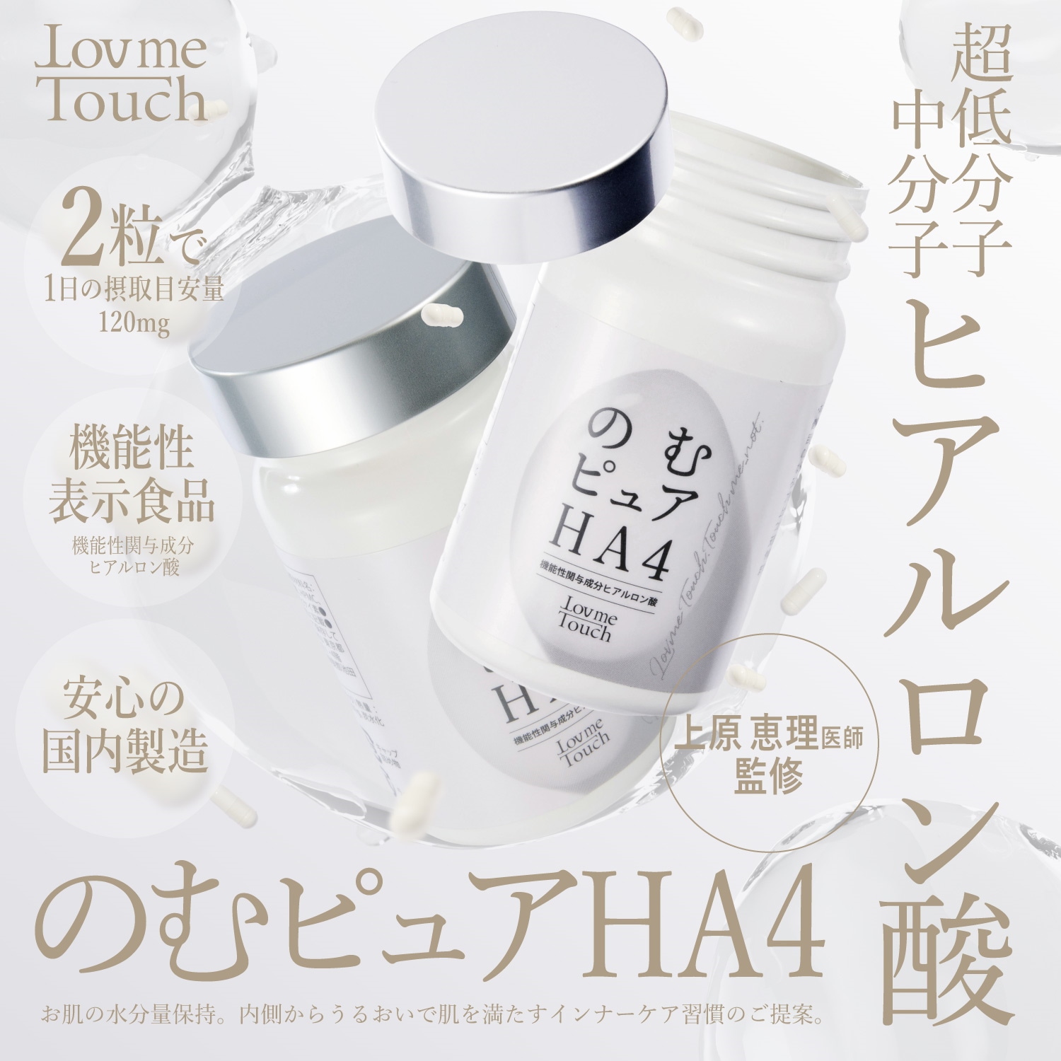 レヴェイエ ジアイ The eye reveiller The Eye.（レヴェイエ ジ アイ