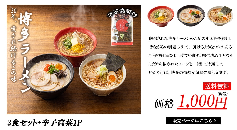 ラーメン