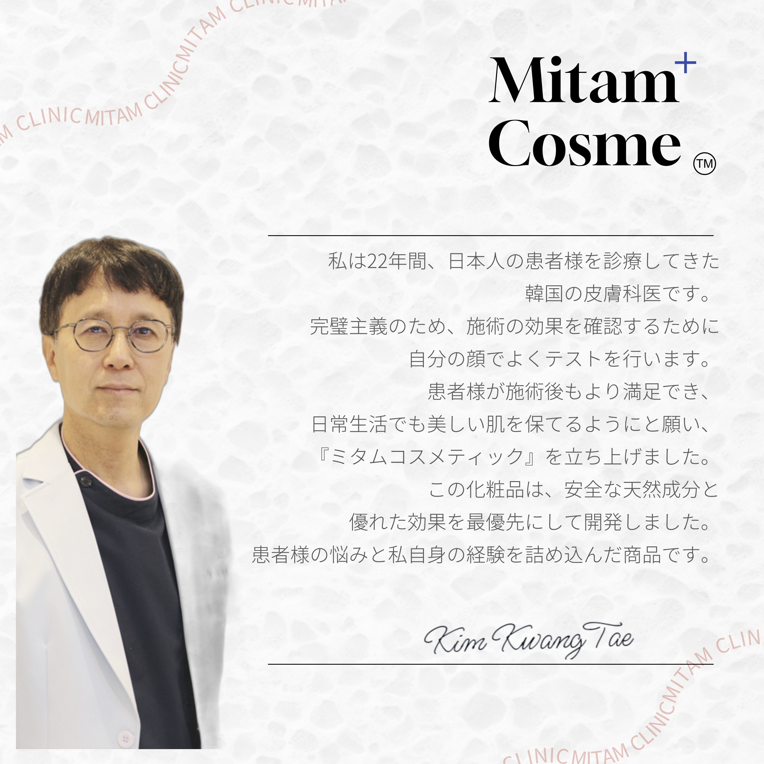 MITAM クリニック　基礎化粧品セット Qoo10 – 「Mitam Clinic」のショップページです。