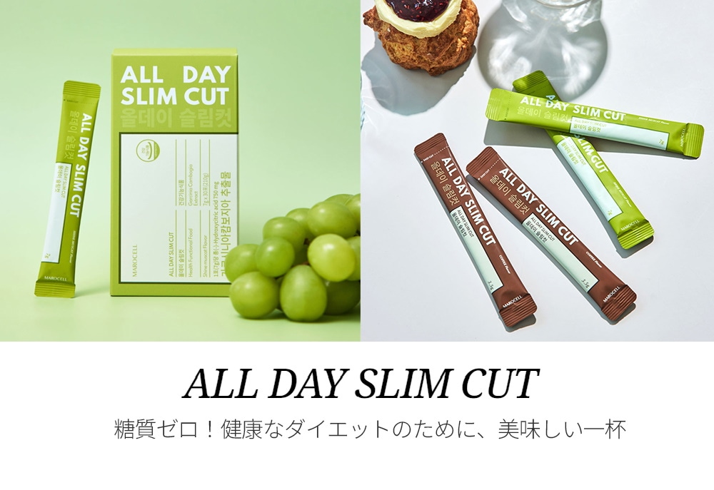 【MAROCELL】ALL DAY SLIM CUT シャインマスカットコーヒー ALL DAY SLIM CUT Shine muscat Flavor | Marocell Japan