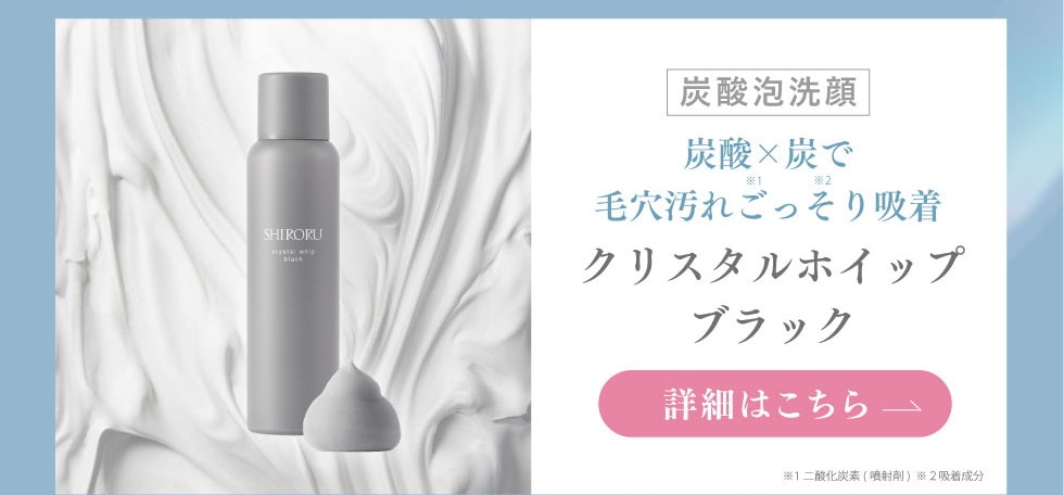 SHIRORU 10本セット SHIROURU 洗顔料 10本セット SHIROURU 洗顔料 10本セット