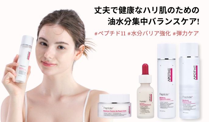 『3年保証』 APOTHE Official シャンプー