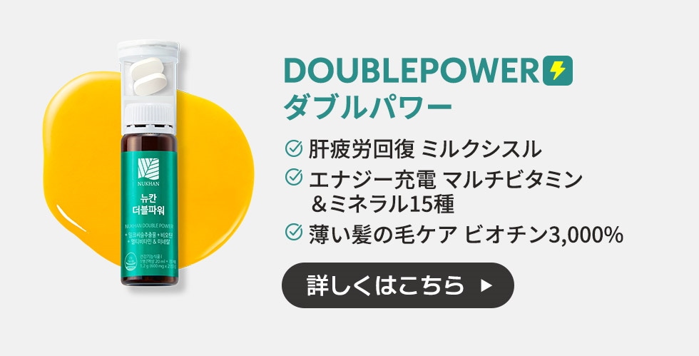 【７４本セット】NUKHAN ニューカンダブルパワー　７４本 ニューカン ダブルパワー (30本) – NUKHAN JP