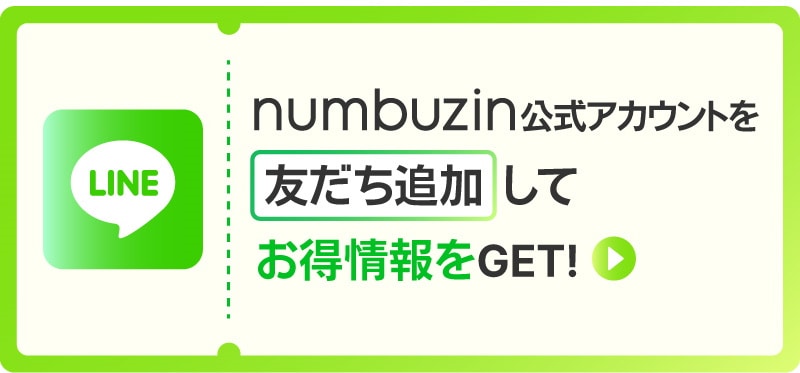 ナンバーズイン韓国公式 numbuzin
