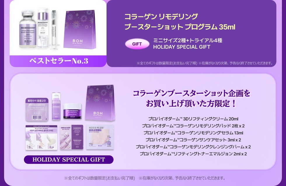 VOLIUM SKIN DERM コラーゲンショットセット VOLIUM SKIN DERM コラーゲンショットセット
