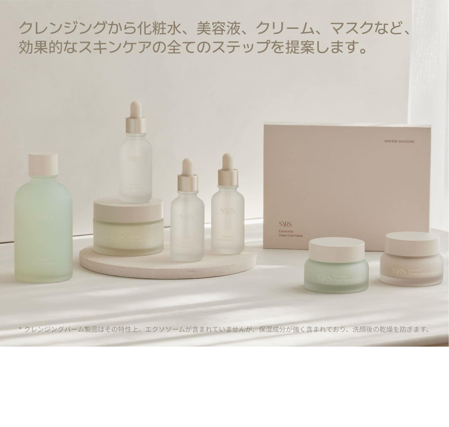 Qoo10 – 「シルズ - SYRS Official」のショップページです。