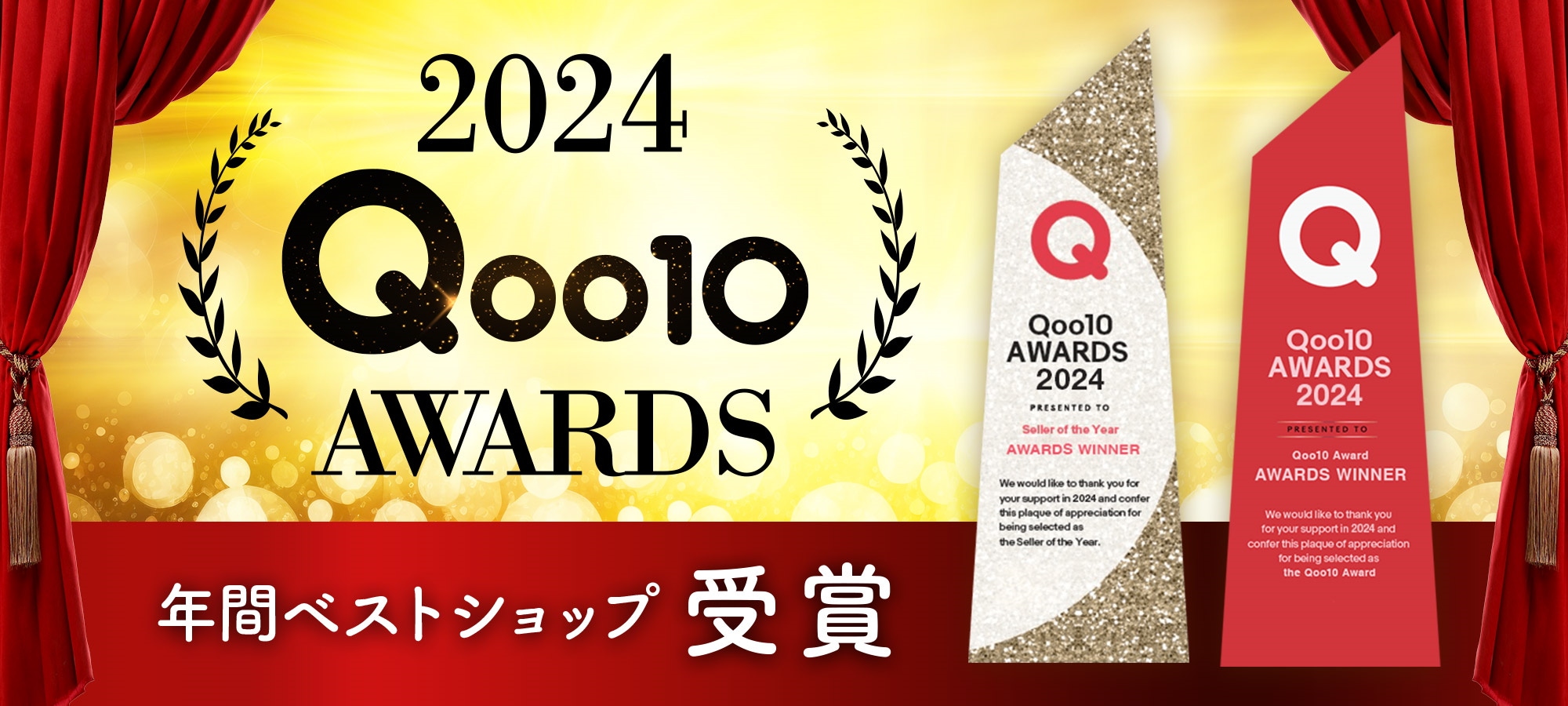 Qoo10 – 「公式Premium Beauty Lab」のショップページです。
