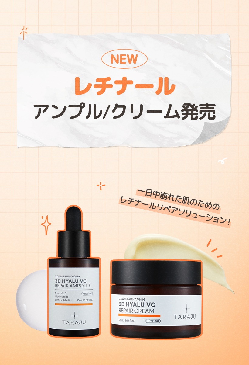 TARAJU 公式ショップ（旧大熊製薬公式ショップ）
