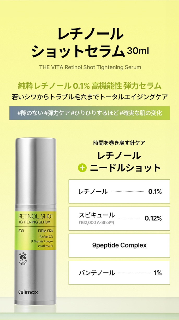 celimax official