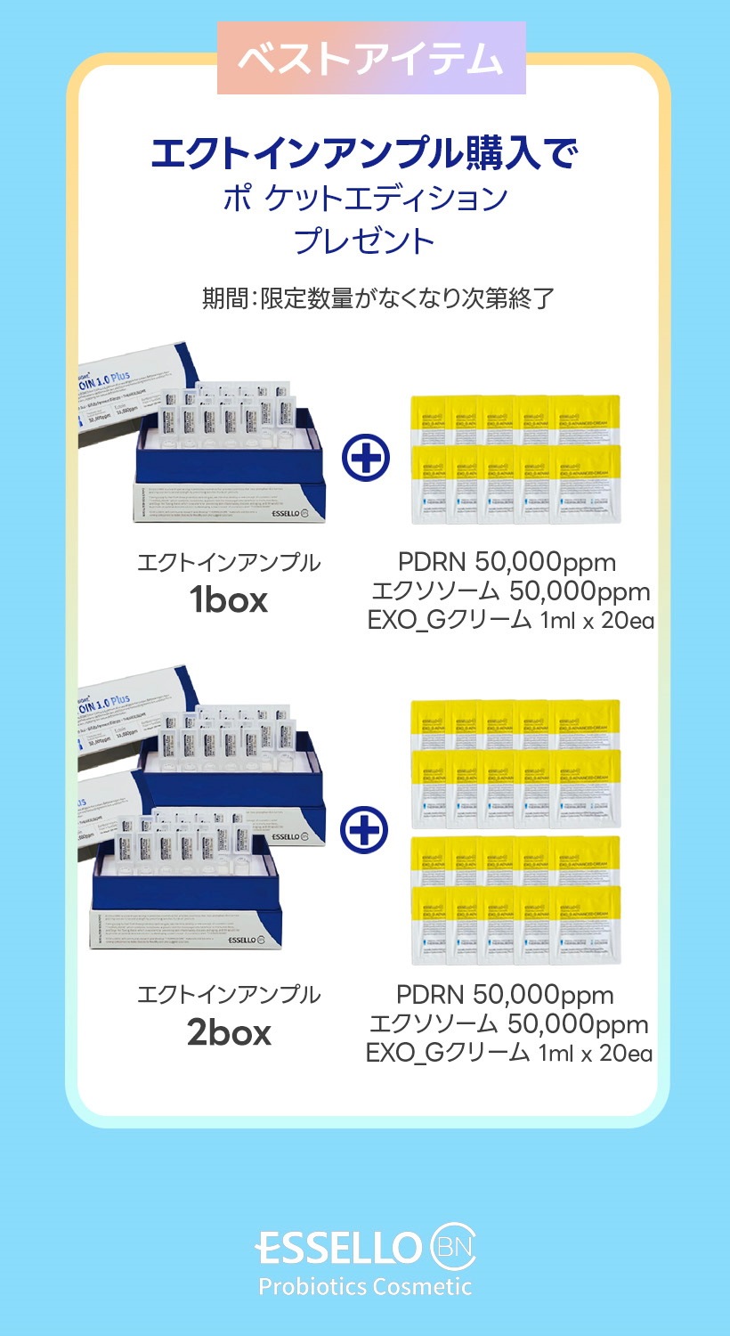 ESSELLO BNC 公式