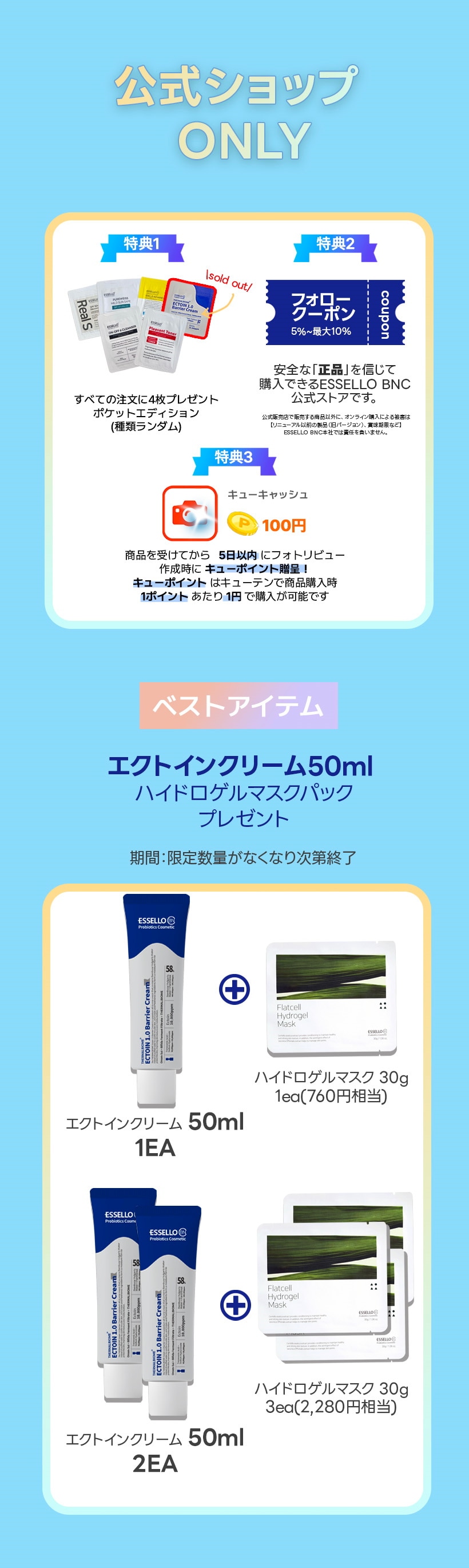 ESSEllO ECTOIN 1.0 Plus Ampoule 20個入り - メルカリ