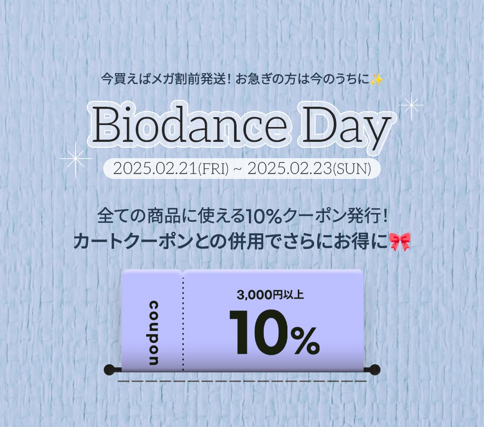 Biodance公式ショップ
