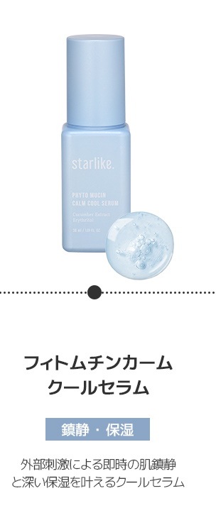 スターライク公式（starlike）