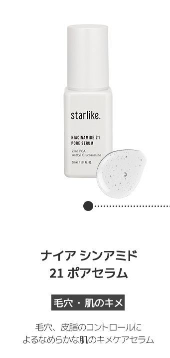 スターライク公式（starlike）