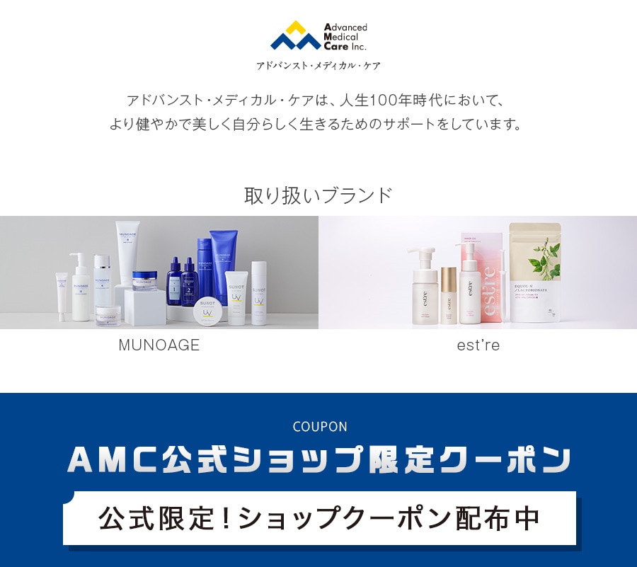 Qoo10 – 「公式 アドバンスト・メディカル・ケア Qoo10店」の