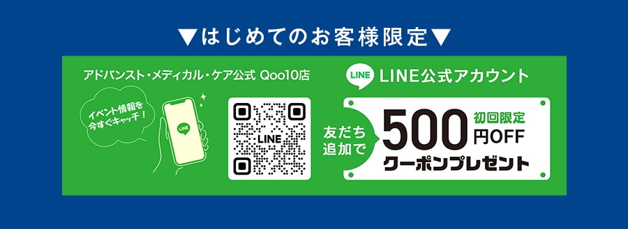 Qoo10 – 「公式 アドバンスト・メディカル・ケア Qoo10店」の