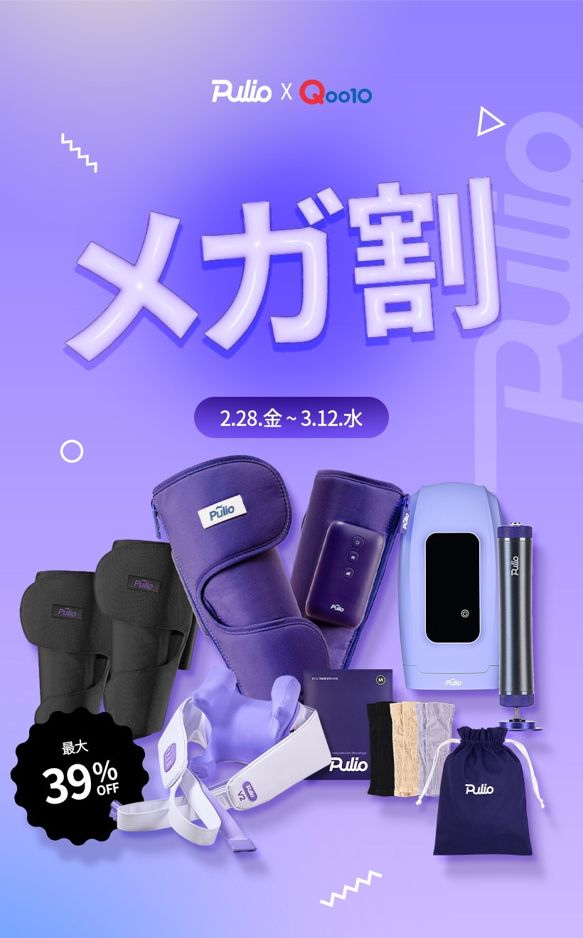 Pulio 足マッサージ無線V3アップグレードバージョン Pulio 足マッサージ無線V3アップグレードバージョン