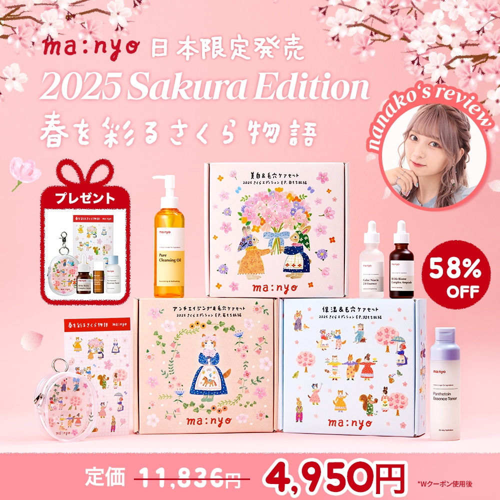 【2024春夏新作】 魔女工場マニョ 日本限定ウィキッドデザイン 大容量定価￥22,500 クレンジング・メイク落とし