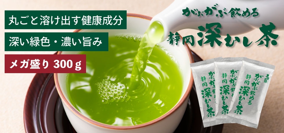 スライド_深蒸し