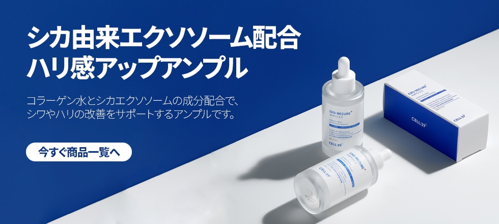 新品 CELL29 プレミアム美白ブースターアンプル1箱 未開封 Qoo10 | 「CELL29」のブランド検索結果(人気順)：CELL29買うなら