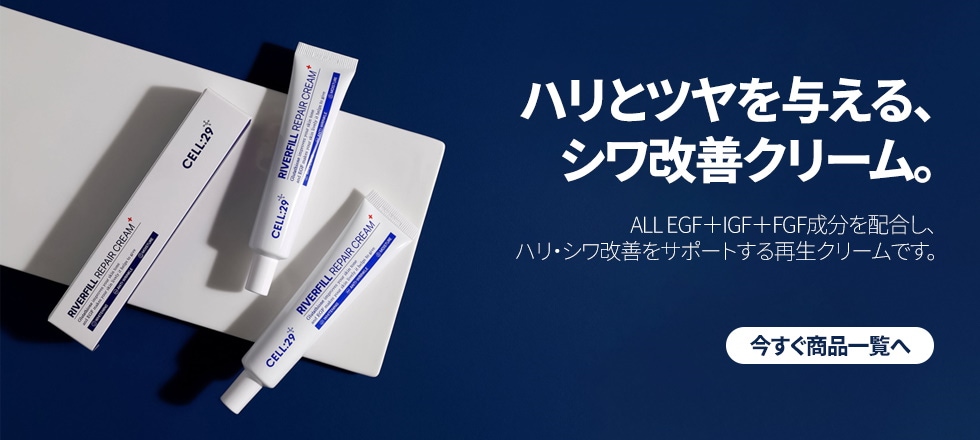 Qoo10 – 「CELL29」のショップページです。