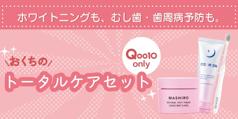 Qoo10 – 「スモカ歯磨公式ショップ」のショップページです。