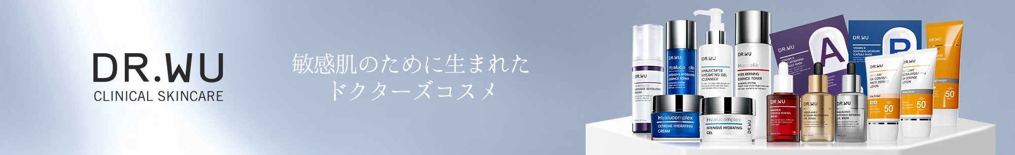 Qoo10 – 「DR.WU【公式】」のショップページです。