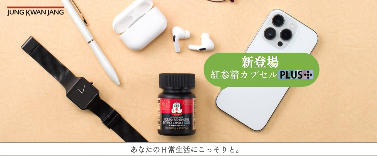 高丽人参茶– JungKwanJang®