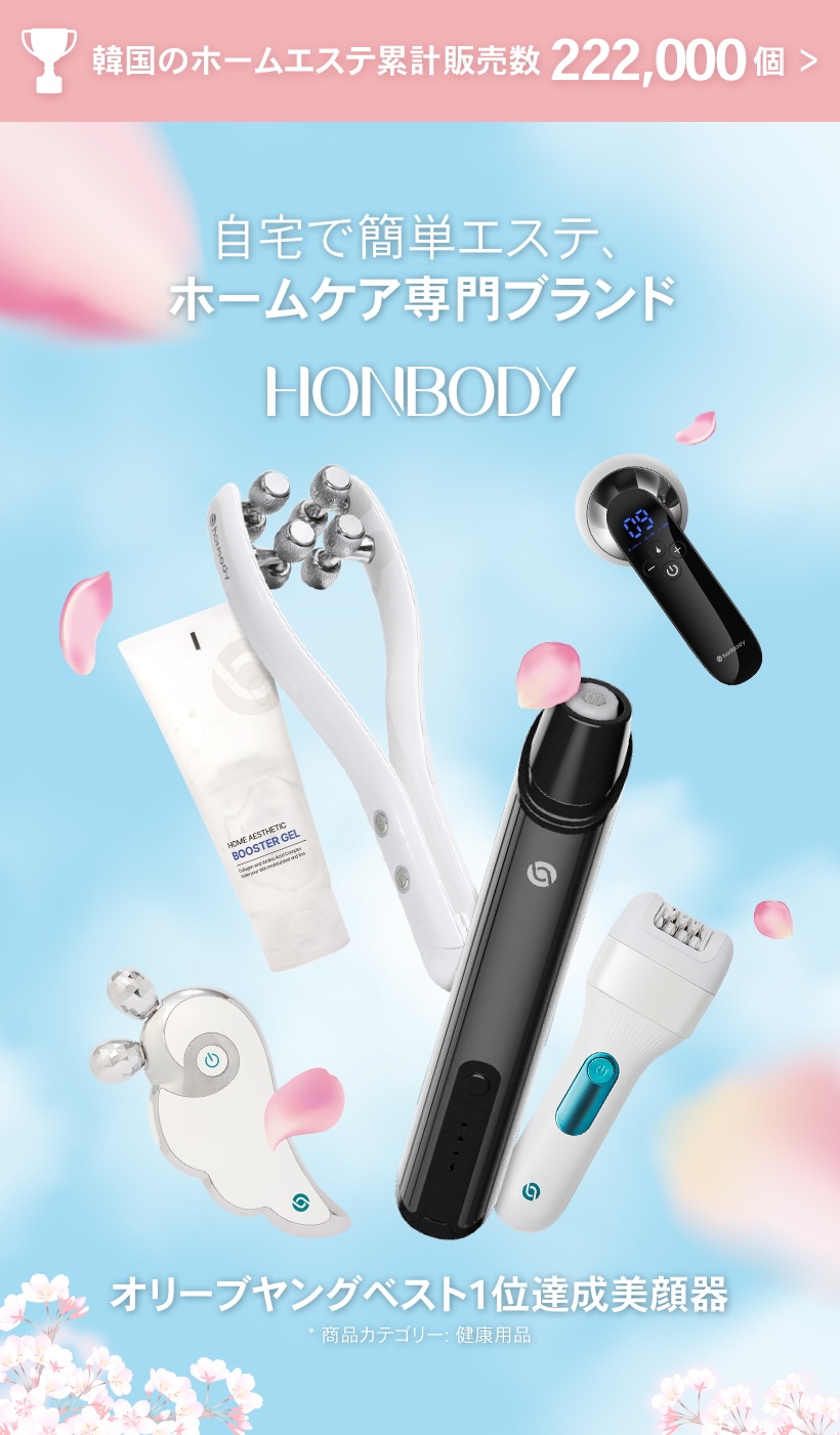 ホンボディ ニードルポテンショット 美顔器 HONBODY Qoo10] HONBODY 【公式】 ニードルポテンショット 美顔器