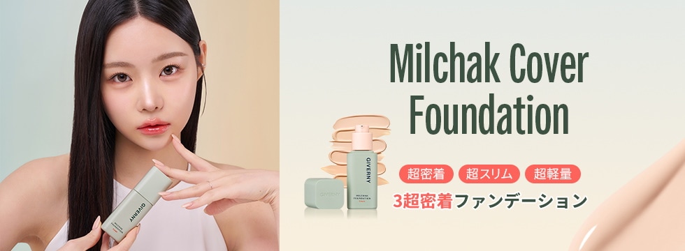新品未開封 ムンビン giverny ジヴェルニー ジベルニー トレカ 化粧品 Qoo10 – 「GIVERNY 公式ストア」のショップページです。