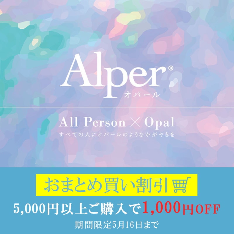 オパール