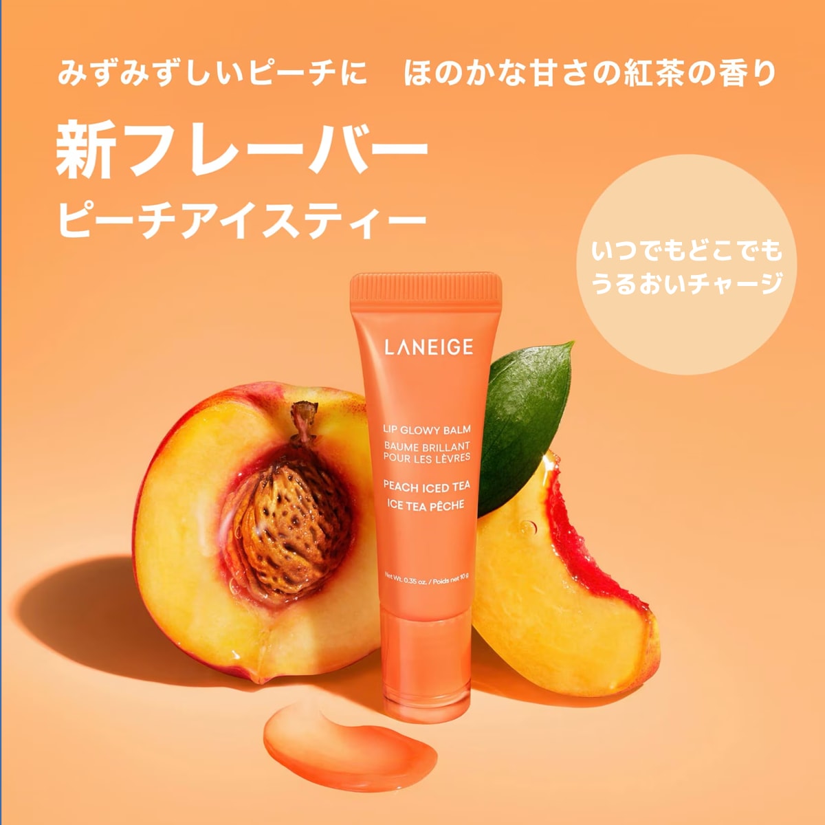 Qoo10 – 「LANEIGE 日本公式ショップ」のショップページです。