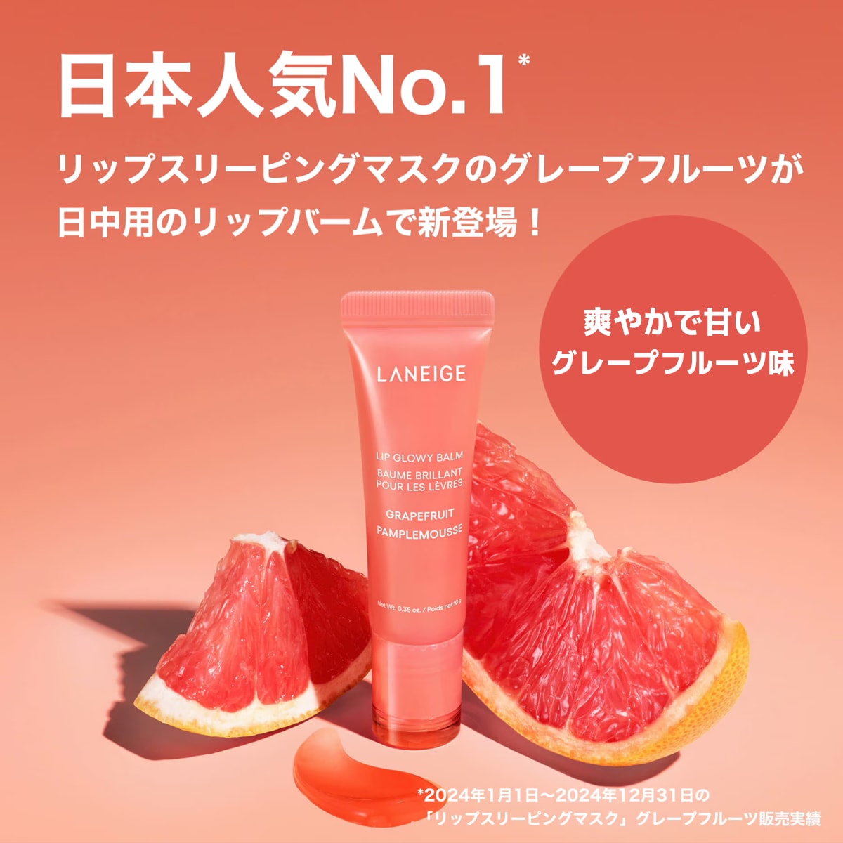 Qoo10 – 「LANEIGE 日本公式ショップ」のショップページです。
