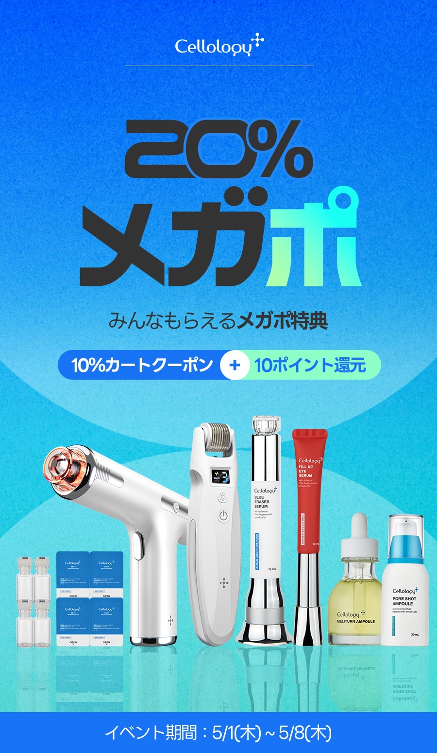 Qoo10 – 「セルオロジー公式」のショップページです。 Qoo10 – 「セルオロジー公式」のショップページです。