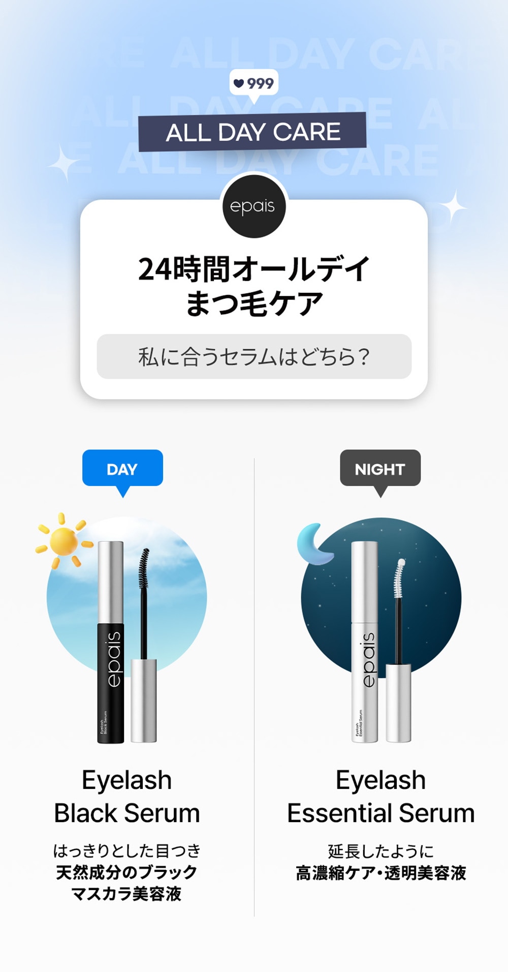 Qoo10 – 「Epais(エイペ) Qoo10公式ショップ」のショップページ