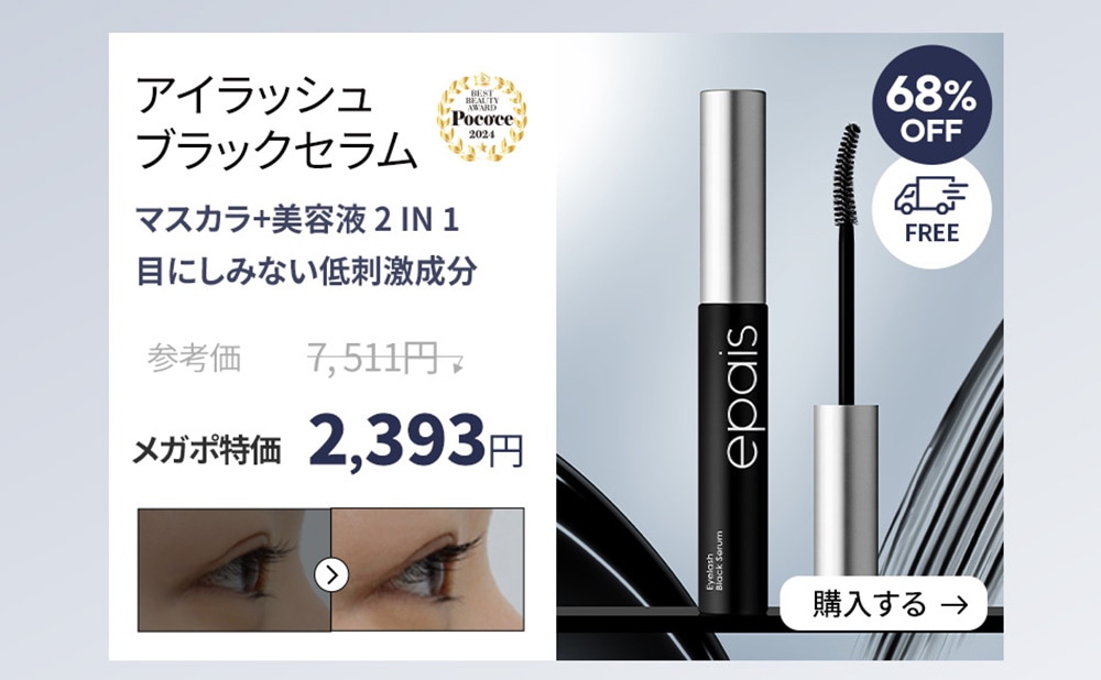 Qoo10 – 「Epais(エイペ) Qoo10公式ショップ」のショップページ