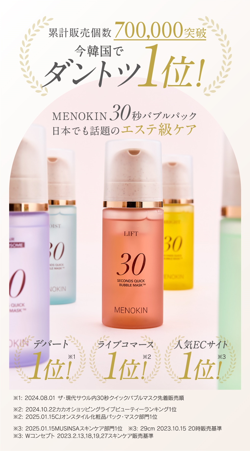 MENOKIN 30 バブルマスク+バブルクレンザー4点セット Qoo10 – 「MENOKIN Official」のショップページです。 MENOKIN