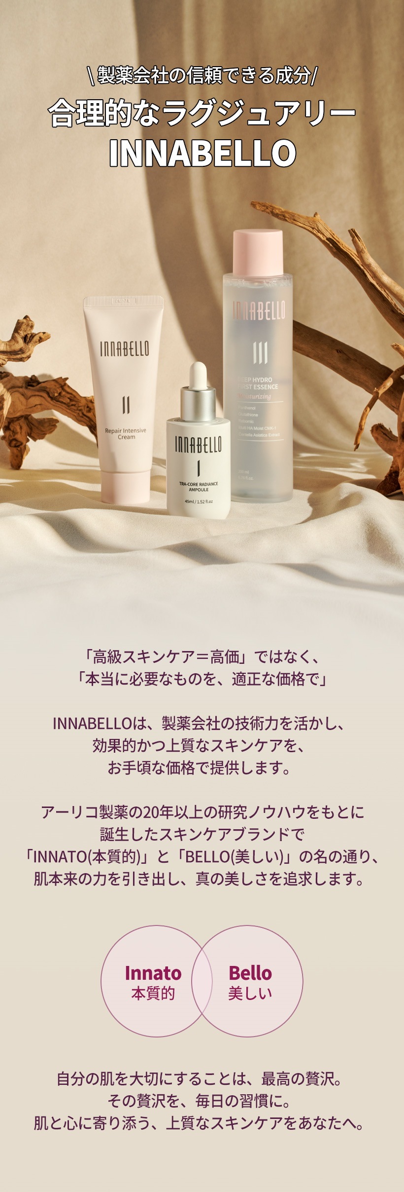 Le Berceau plus inveQ10 インテンシブアイジェル Qoo10 – 「INNABELLO 公式」のショップページです。
