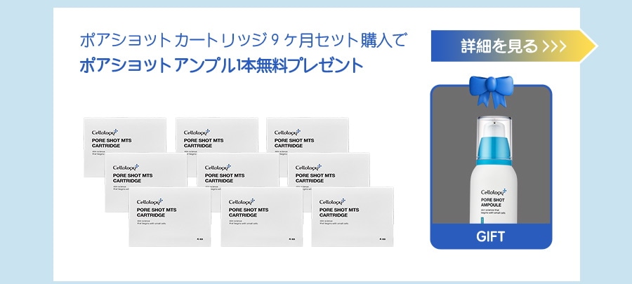 Qoo10 – 「セルオロジー公式」のショップページです。