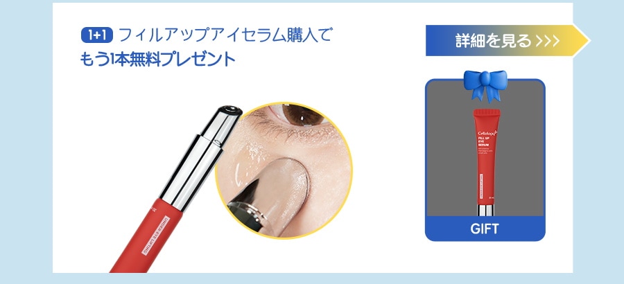 Qoo10 – 「セルオロジー公式」のショップページです。