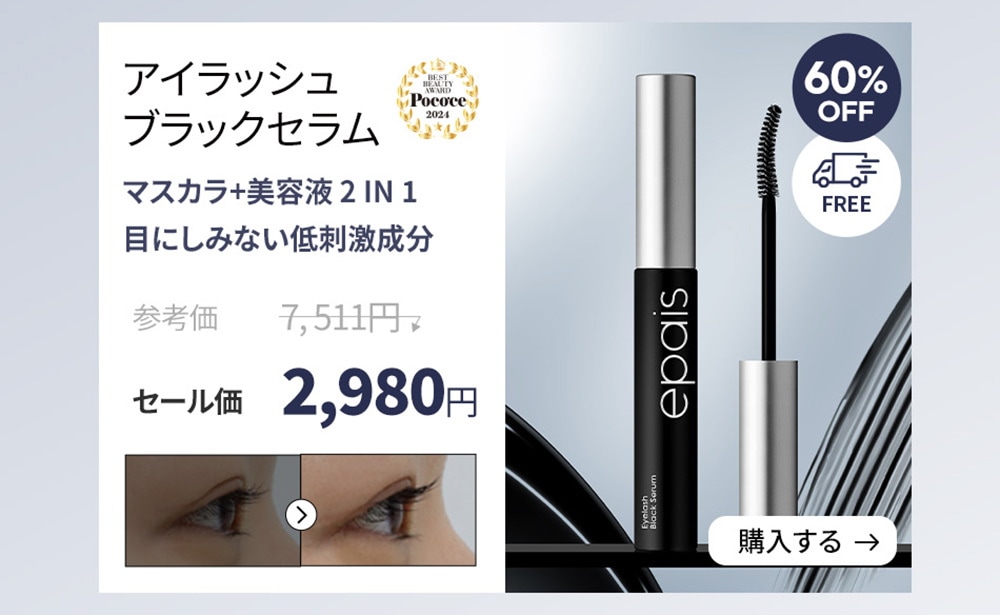 Qoo10 – 「Epais(エイペ) Qoo10公式ショップ」のショップページ