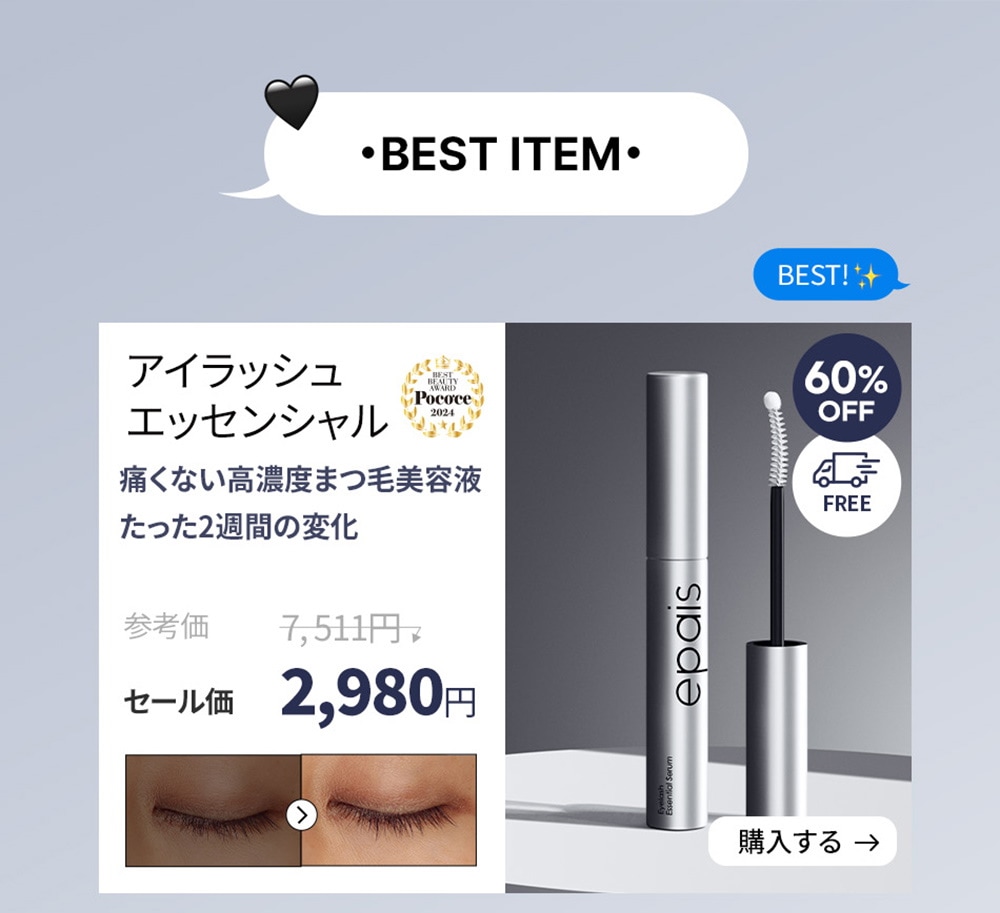 Epais(エイペ) Qoo10公式ショップ