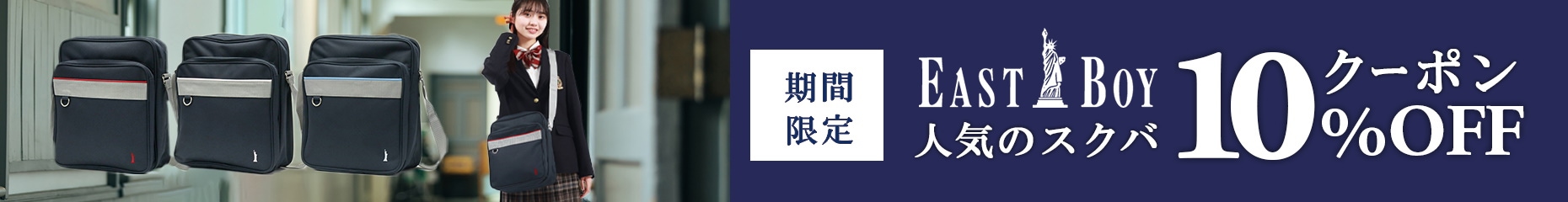 SHOPクーポンest00007