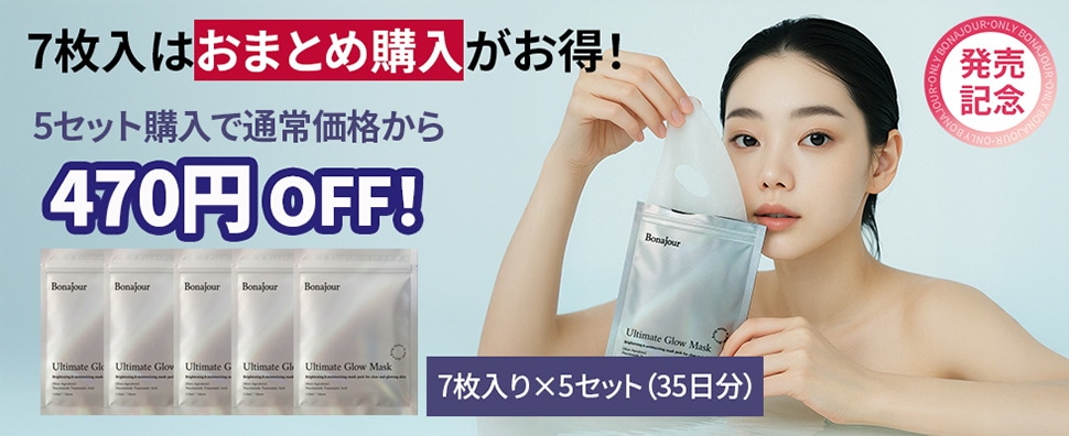 Qoo10 – 「Bonajour日本公式ショップ」のショップページです。