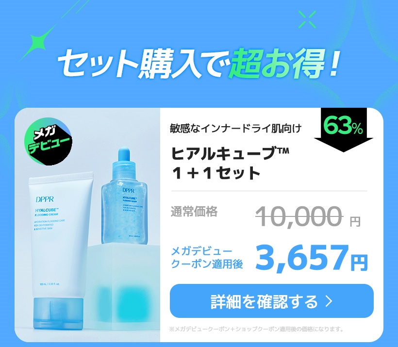 ディプルセル | D.PL Cell（化粧品） (@dplcell.jp) • Instagram