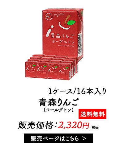 青森りんご
